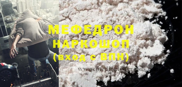 мяу мяу кристалл Богородицк