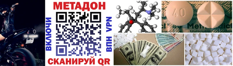 МЕТАДОН кристалл  закладки  Меленки 